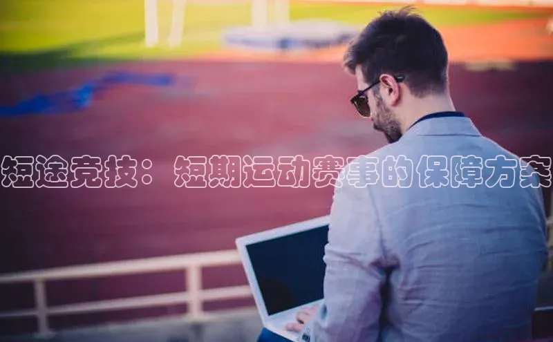 威廉体育唯一官网