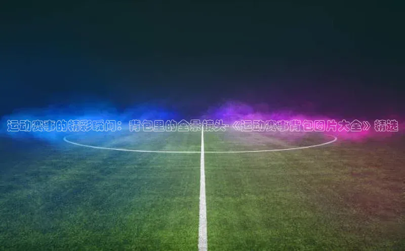 williamhill威廉在线体育网址