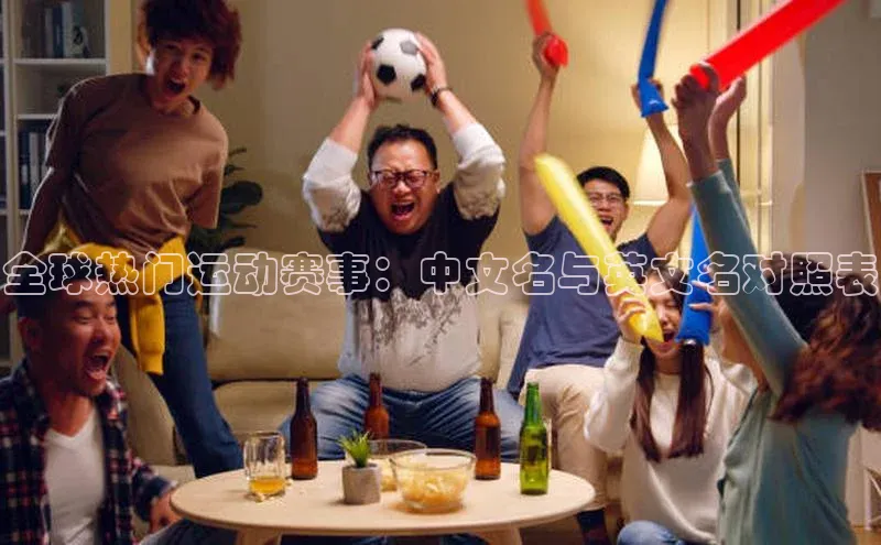威廉希尔足球数据